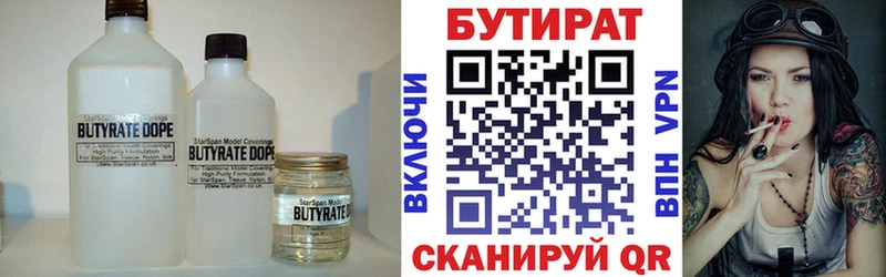 Бутират оксана  купить наркотик  Семилуки 