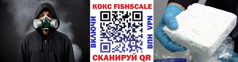 COCAIN FishScale  Семилуки 