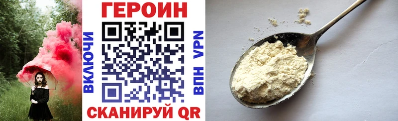 блэк спрут вход Семилуки Героин белый