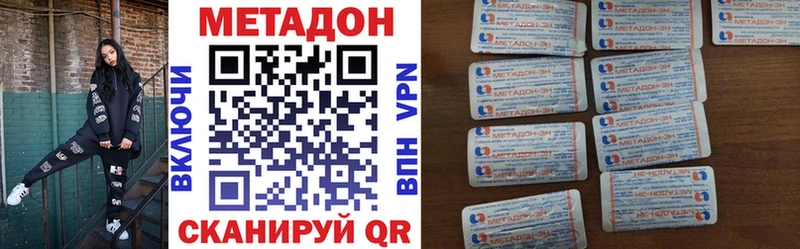 МЕТАДОН methadone  купить наркотики сайты  Семилуки 