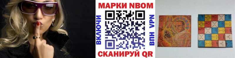 Марки NBOMe 1500мкг  Семилуки 